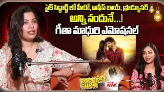 Singer Geetha Madhuri On Shree Nandu Psych Siddhartha Movie | Podcast show | Mahaa Max