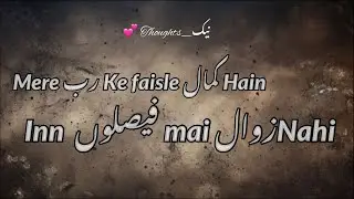 Mere rab ke faisle kamal hain❣️#ytviral #poetry #sufi #motivation #deeni #heartwithallah #subscribe 
