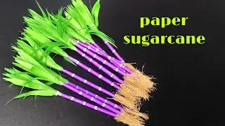 sugarcane craft ideas for Pongal | Pongal craft ideas | dIY sugarcane | handmade sugarcane