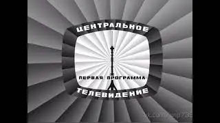 Заставка (1-я программа ЦТ, 1967-1975) Реконструкция