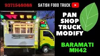PAN  SHOP TRUCK MODIFY