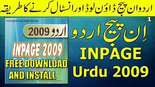 How to download and install Urdu Inpage 2009