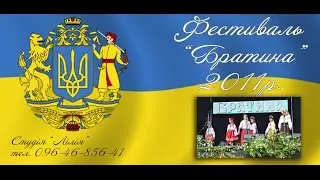 братина 2011рік  1