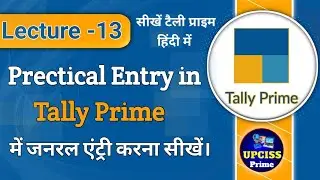 Practical Entry in Tally Prime Journal Entry Explain Solved Exercise 2 | Upciss Prime | Lecture 13