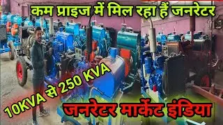 Generator  market India |Wholesale generator in India| 10Kva 12kva 40kva  250 kva |