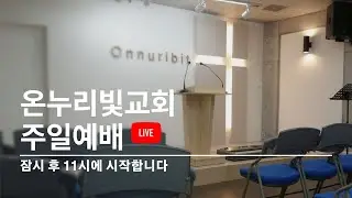 새로운 세대: 하나님의 은혜를 잊다