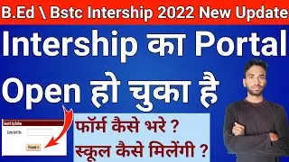 B.Ed/BSTC Internship Start Big Update | Internship Start 2022 | internship Form bhre | School Choice