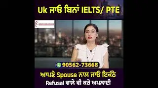 Uk Study Visa ਬਿਨਾਂ IELTS/ PTE | Refusal Students Call Also Apply | Fly With Spouse | Part - 1 #uk