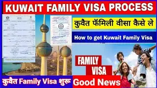 Kuwait family visa 2023 process new update | kuwait family visa open new update | Kuwait news