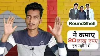 ROUND2HELL MONTHLY INCOME | 1 महीने में कमाते हैं 1500000 लाख रुपए | R2H INCOME