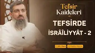Reasons for the Entry of Israiliyyat into Tafsir and Its Destructive Impact | Principles of Tafsi...