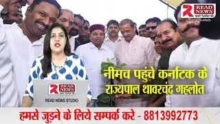 Neemuch Madhya Pradesh breaking news