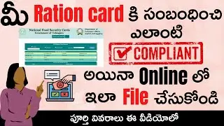 Telangana Ration Card Complaint Process | How to File a Ration Card Complaint Online in Telugu