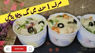 How to make Mug Pizza in minutes | Easy Recipe