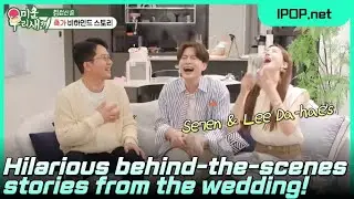 Se7en & Lee Da-hae&rsquo;s Honest Marriage Advice for Jun-ho 💍 | My Little Old Boy Ep.444