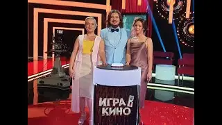 Илья Ушуллу победил в программе «Игра в кино» на тв-канале 