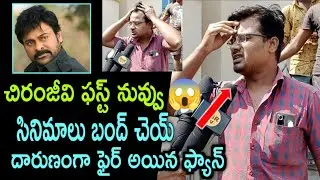 Chiranjeevi Fan Fire On Acharya Movie | Acharya Public Talk | Acharya Public Response | Acharya