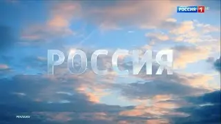 Местная реклама (Россия 1 (Улан-Удэ), 05.12.2025)