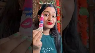 Viral peel off lipstick trying 💄💋#makeup #shorts #peelofflipstick #lipstain #viralhack