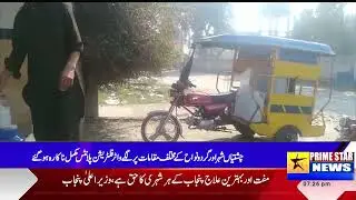 Water filtration plants at various places in and around Chishtian city became completely inoperable