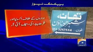 FIR filed against PTM leader Gulalai Ismail for making anti-state speeches