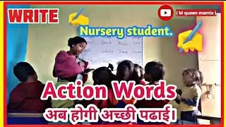 Action Words अब होगी अच्छी पढाई।✍️#longvlog #mqueenmamta #school #nursery#like .