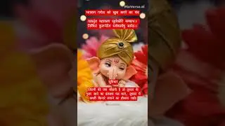 | श्री गणेशाय देवा | #shortfeed #shorts #hindugod #trendingshorts #shortsviral #intelliplex #ytshort