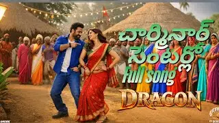 Dragon movie new video song #ntr  #newtelugusongs 