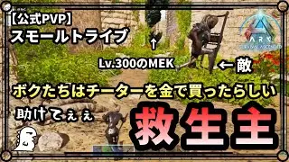 [ARK PVP] ep.9 An unexpected incident that occurred during base defense! The person with the 