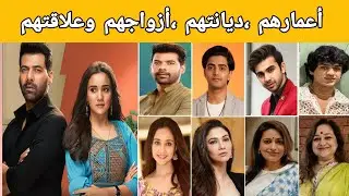 معلومات عن أبطال مسلسل