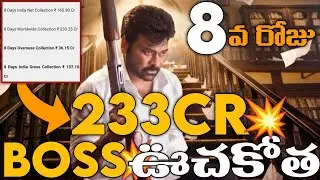 Mana Shankara Vara Prasad Garu Day 8 Worldwide Collections | India State Wise Box Office
