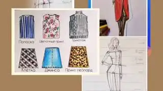 Он-лайн курс по Fashion иллюстрация Модуль 3 (7 видеоуроков).Как рисовать фешн фигуры в динамике .