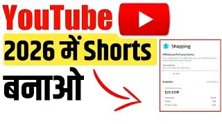 2026 YouTube Make Money Easy Way | YouTube Shorts Viral Category | Shopping Affiliate YouTube