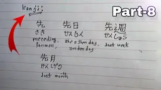 How to write & pronunciation Kanji | learn Japanese | handwriting practise | Bangla version | PART-8