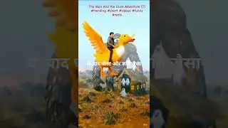 The Man And the Duck Adventure (7) #trending #short #video #funny #reels