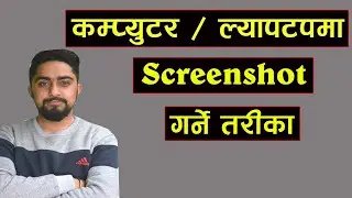 How to screenshot on laptop l Screenshot garne tarika l Technical Dari 2022