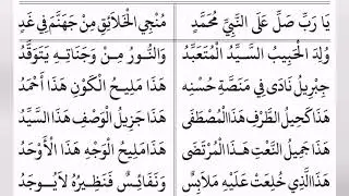 MANQOOS MOULID||Part 2
