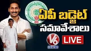 AP Assembly Budget Session 2019 LIVE | YS Jagan | V6 News