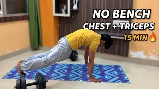 15 Min Chest & Triceps Workout at Home Using Dumbbells | No Bench