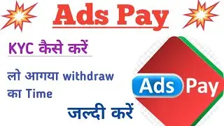 #Adspay me KYC कैसे करे। adspay में withdraw kese करे l login करे