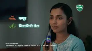 VapoRub All night relief siesta 20s | Hindi