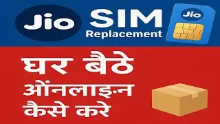 Jio Sim Replacement Process | घर बैठे Jio Sim कैसे मंगाएं Online 😱🔥 #jio