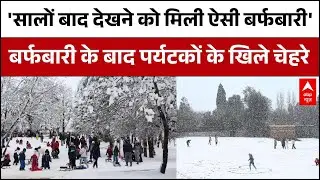 Weather News Update: Rautu Ki Beli में बर्फबारी का जादू, खुशी से झूम उठे स्थानीय और सैलानी |