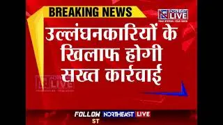 Strict action against electoral inducements in Papum Pare