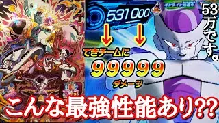 SDBHは終了しました。戦闘力53万から99999ダメージ出せてしまうインフレの帝王フリーザの性能が頭おかしい件【ドラゴンボールヒーローズ バトスタ実況】