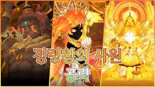 [Elsword KR/엘소드] 신규 거대보스 정령왕의 안식처 공략!