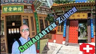 Chinagarten Z&uuml;rich. Цюрих Китайский парк. Chinese garden Zurich
