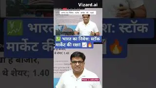 💹 India&rsquo;s Investment: Protecting the Stock Market! #IndiaInvestment #StockMarket