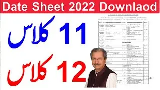 Date sheet 12th class download, date sheet 11th class , #DateSheet2022 , Inter Date Sheet 2022 BISE