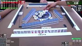 嗽嘎麻將 | 26/1/22 哨子 妖怪 奶茶 碰碰/邊勸